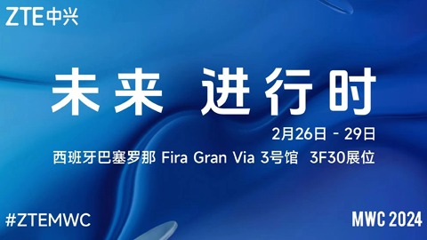 中興通訊朱永興:筑就全光基石,開創(chuàng)數(shù)智未來