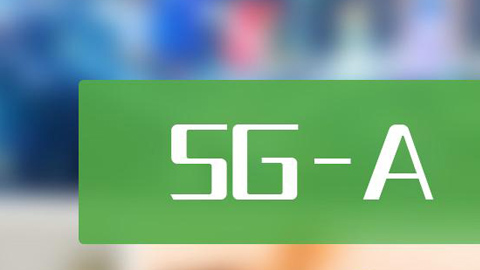 5G-A技術(shù)進(jìn)入商用元年 多家通信公司積極布局