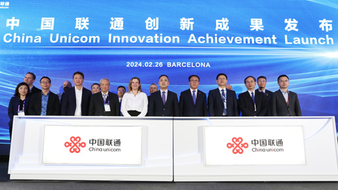 MWC2024:中國聯(lián)通發(fā)布5G-A十大創(chuàng)新示范成果