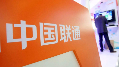 中國(guó)聯(lián)通:2023年?duì)I收3726億元,同比增長(zhǎng)5.0%