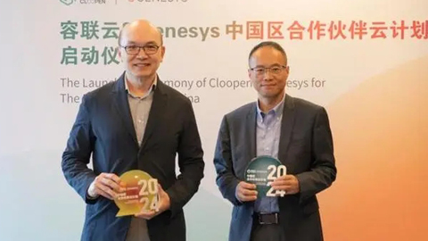 容聯(lián)云與Genesys強(qiáng)強(qiáng)聯(lián)合,驅(qū)動(dòng)更多企業(yè)實(shí)現(xiàn)可持續(xù)增長(zhǎng)