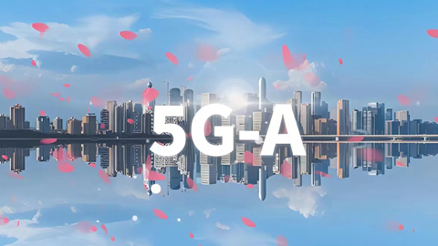 下行速率4.6Gbps!中國聯(lián)通、華為完成首個(gè)5G-A室外規(guī)模組網(wǎng)驗(yàn)證